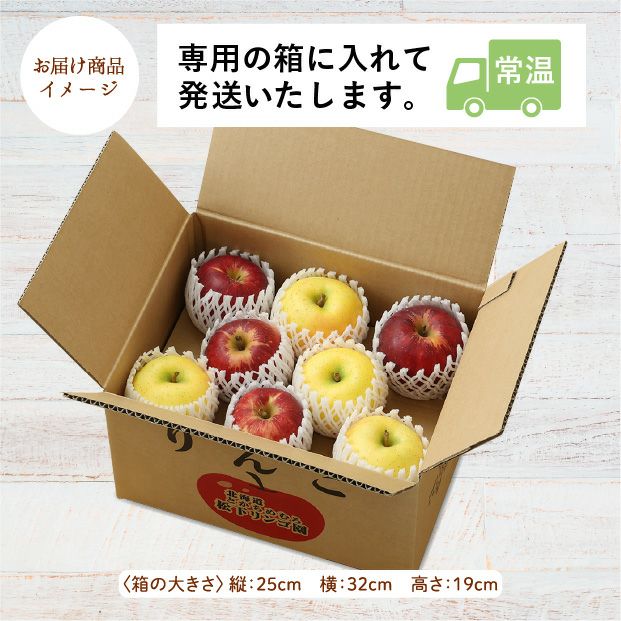 北海道十勝産りんご 　つがると黄王の8個ずつセット