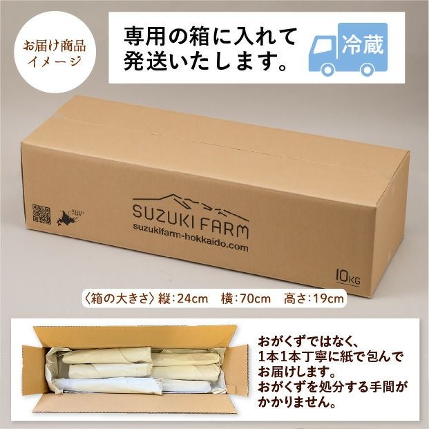 「いくまり」STOMOCUR やわらか平面（新品）×3箱セット 網走産 長いも 10kg｜長芋 網走 SUZUKIFARM｜食べレア北海道