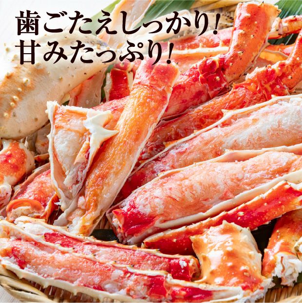 ボイル冷凍】たらばがに脚1kg（シュリンク）｜タラバガニ 魚介 ｜食べ