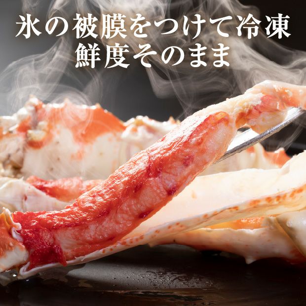 ボイル冷凍】たらばがに脚1kg（シュリンク）｜タラバガニ 魚介 ｜食べ