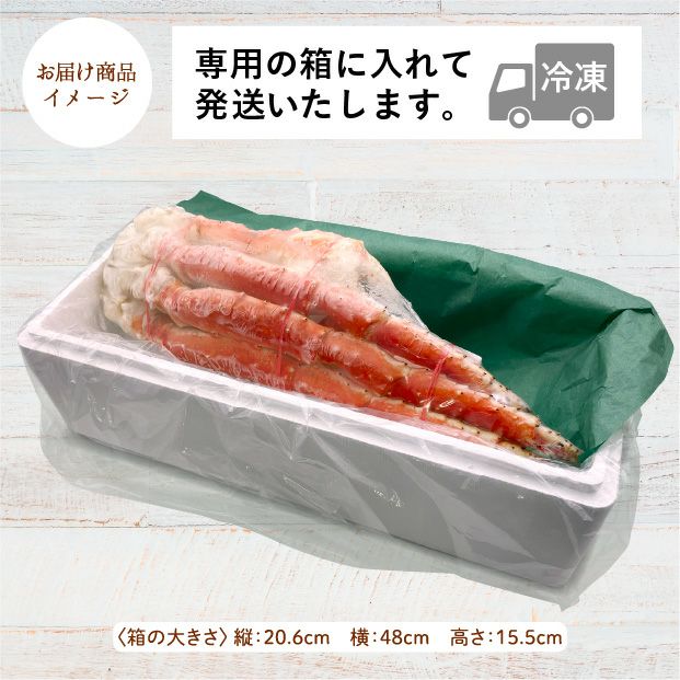 【ボイル冷凍】たらばがに脚1kg