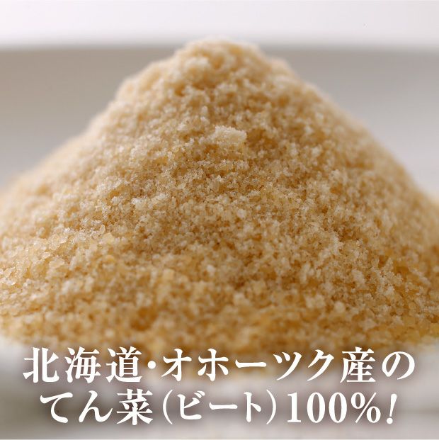 北海道まろやかてんさい糖