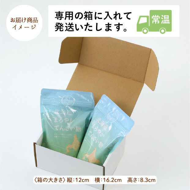 北海道別途送料8000円。ご購入ありがとうございます！ 北海道まろやかてんさい糖【2袋セット】｜ビート 甜菜｜スズラン企業