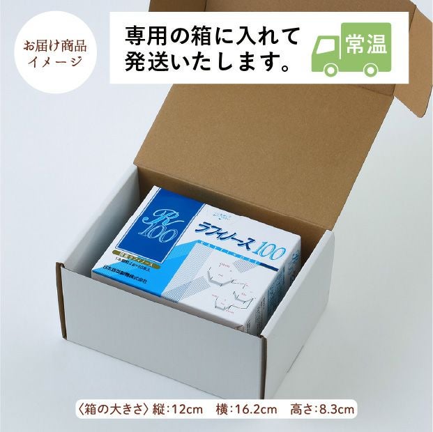 ラフィノース100 1箱【2g×60包】｜ビート 甜菜｜スズラン企業｜食べ