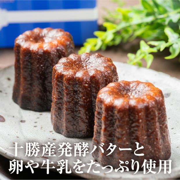 まるよカヌレセット【カヌレ3個入×2箱】