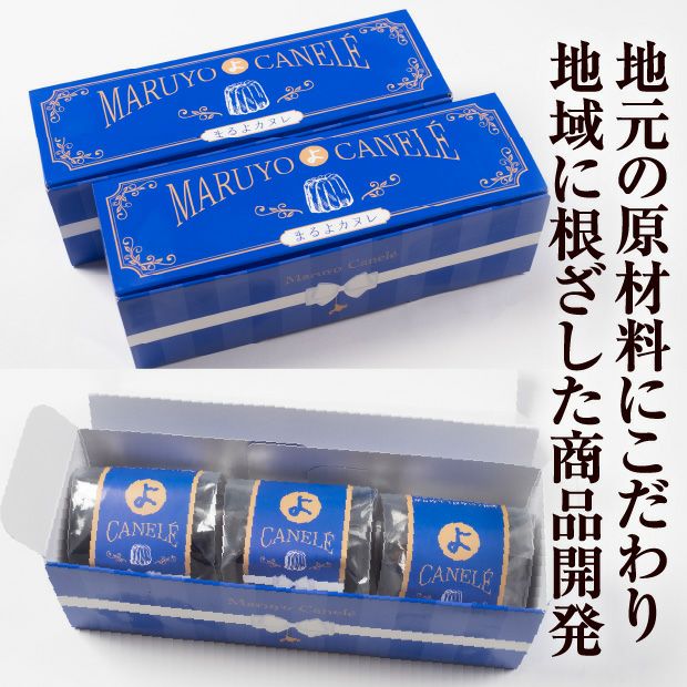 まるよカヌレセット【カヌレ3個入×2箱】
