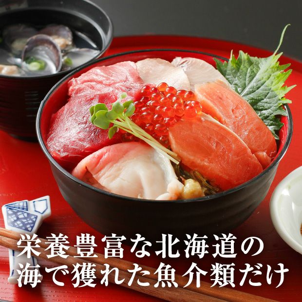 熱々ご飯にのせるだけ！海鮮丸[6種]