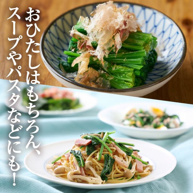 かみしまほうれん草