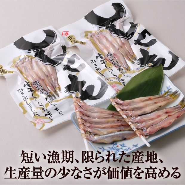 北海道産本ししゃも生干し