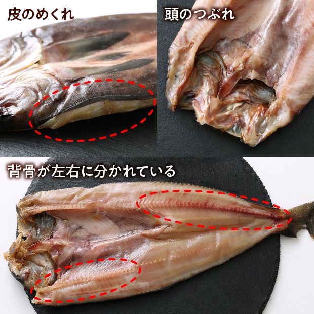 訳ありホッケ4枚セット|北海道 海鮮｜食べレア北海道 物産 お取り寄せ