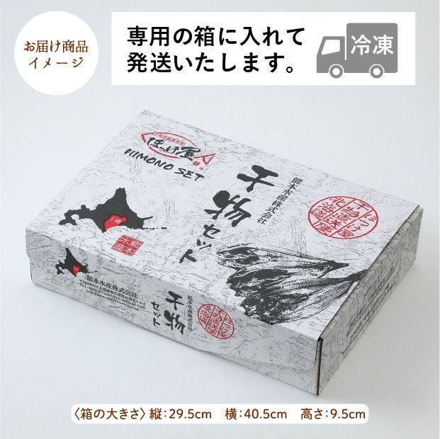 訳ありホッケ４枚セット