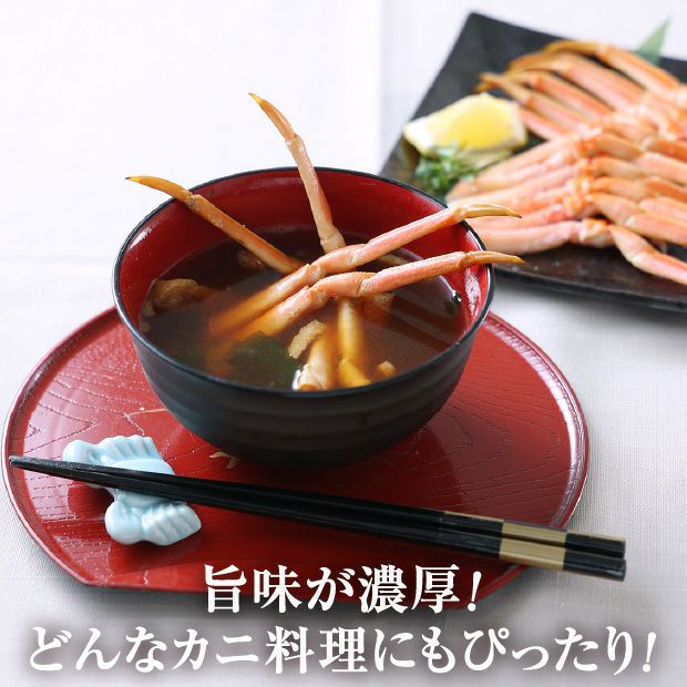 【訳あり】ボイル本ズワイガニ（小足）