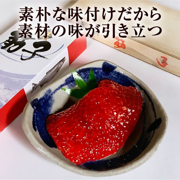北海道産秋鮭の筋子｜魚介 筋子 北海山｜食べレア北海道