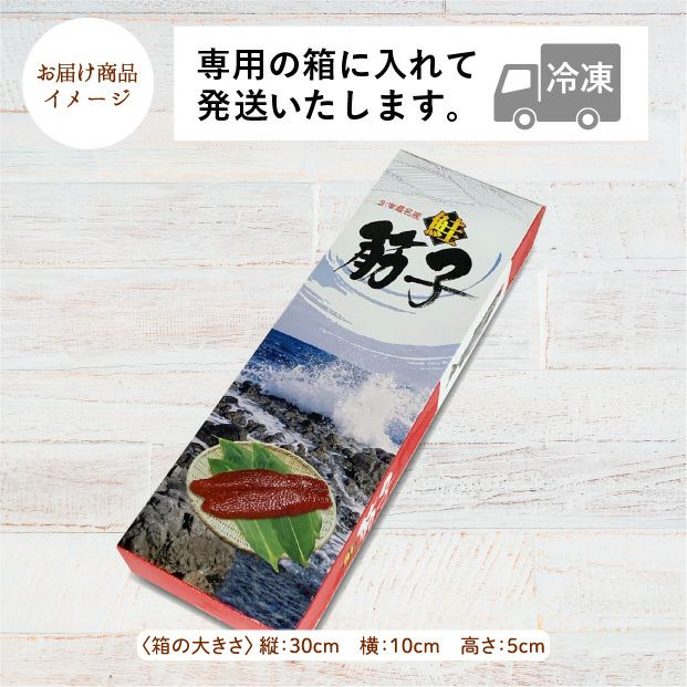 北海道産秋鮭の筋子