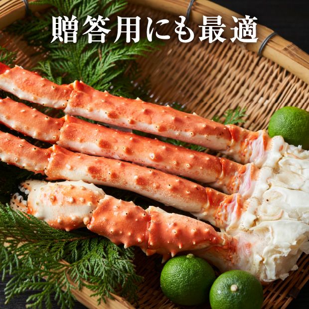 タラバガニ肩脚セクション(3L)｜宗谷｜ 食べレア北海道【公式通販