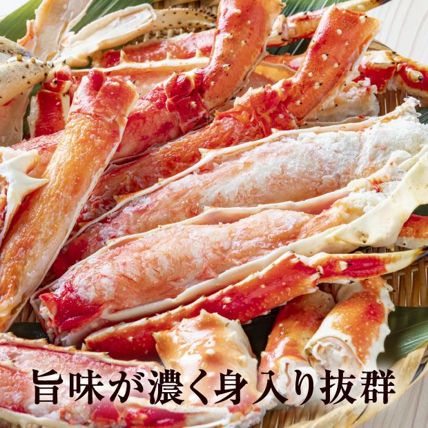 タラバガニ肩脚セクション(3L)｜宗谷｜ 食べレア北海道【公式通販