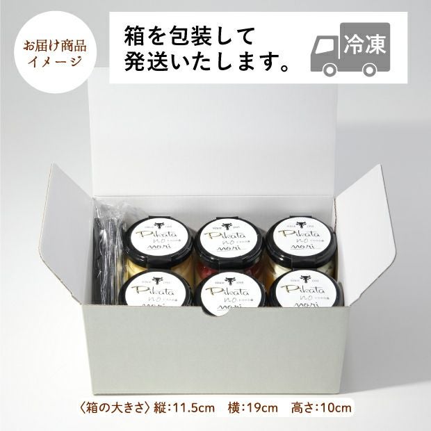 【駒ヶ岳牛乳使用】　贅沢ぷりん　3種6個セット