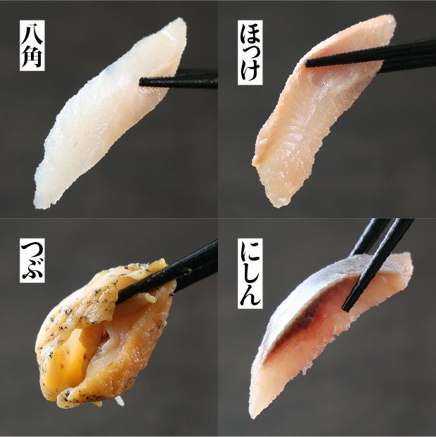 北海道　ねむろの白い海鮮丼の具（4種）