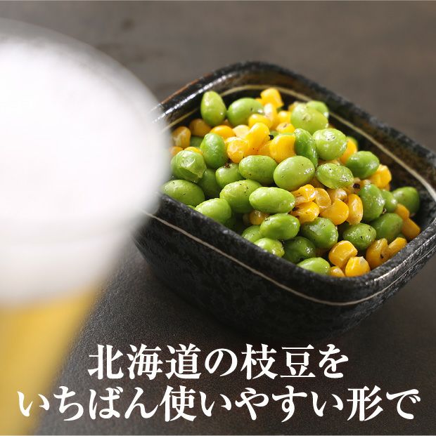 十勝めむろむき枝豆5袋セット｜JAめむろ 枝豆 十勝｜野菜 お取り寄せ