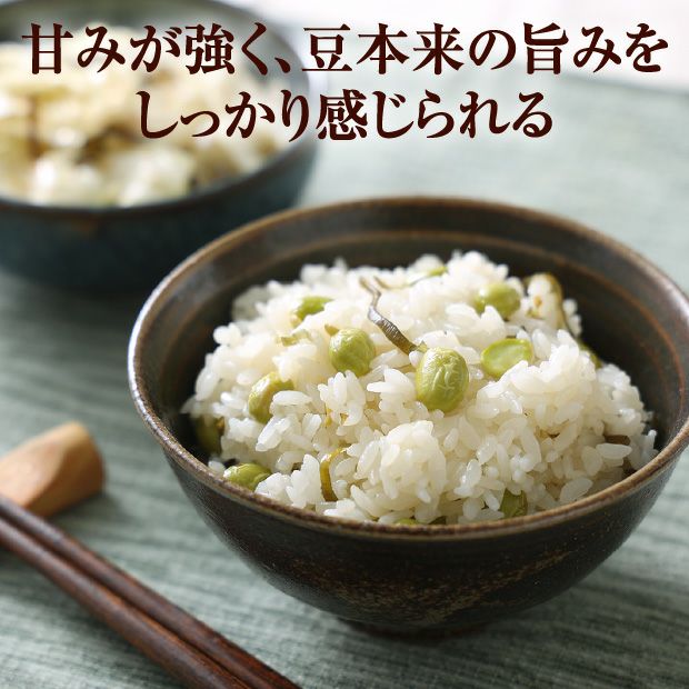 十勝めむろむき枝豆5袋セット｜JAめむろ 枝豆 十勝｜野菜 お取り寄せ