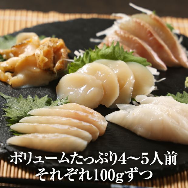 北海道　ねむろの白い海鮮丼の具（5種）