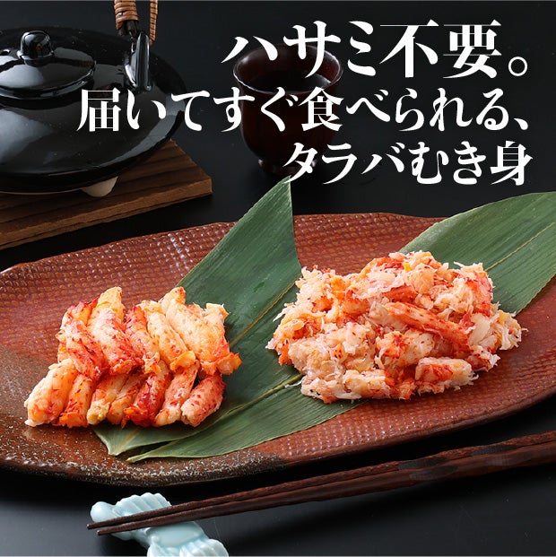 北海道産　ボイル花咲ガニ　むき身折詰【桐箱入】