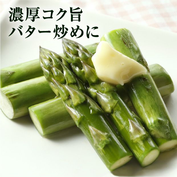 栗山産 グリーンアスパラ（ハウス栽培） 2L/L混 800ｇ