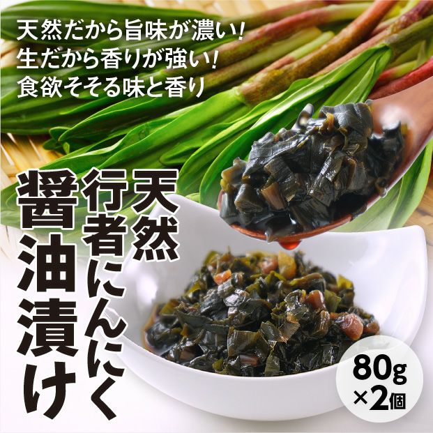 【Kr】本日採取 極太 行者にんにく ２キロg 新鮮 山菜 早い者勝ち Giant wild garlic cloves growing in clusters! The ultimate soy