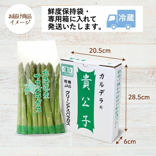 グリーンアスパラ　L/M混　500g