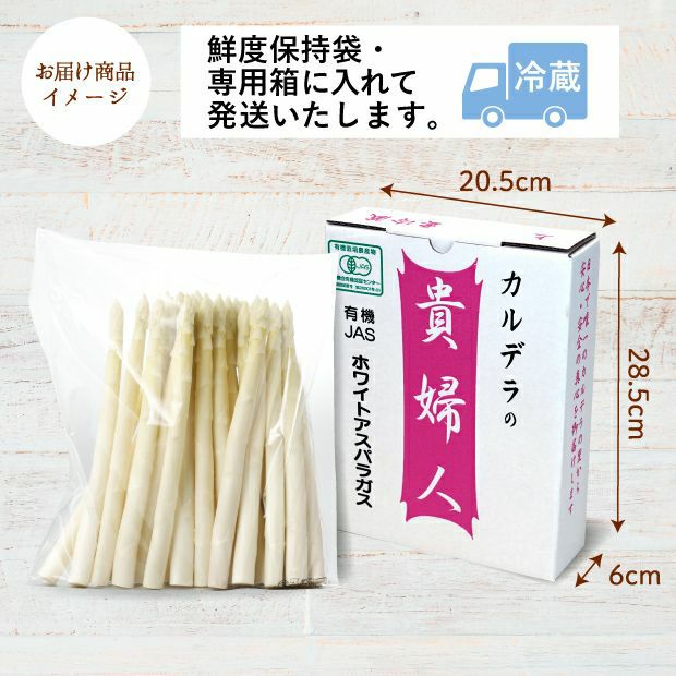 ホワイトアスパラ　3L　500g