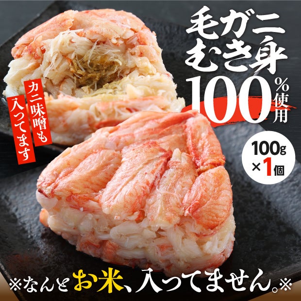 かにぎり(みそ入り) 1個