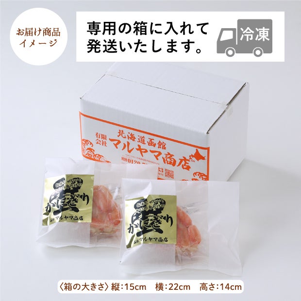 かにぎり(みそ入り) 2個