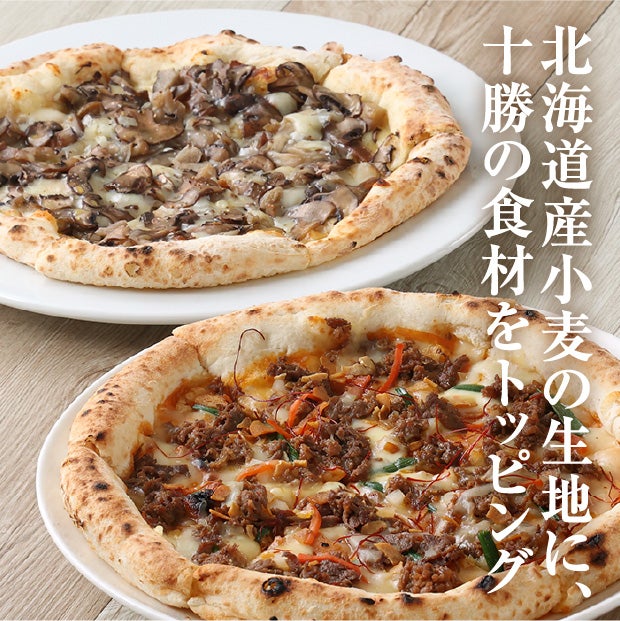 minoriの人気ピザ　Mサイズ　2枚セット