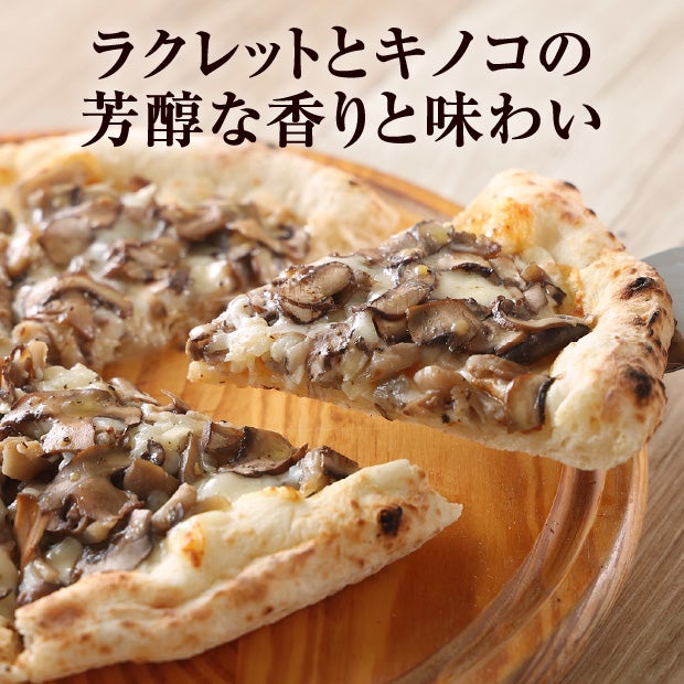 minoriの人気ピザ　Mサイズ　2枚セット