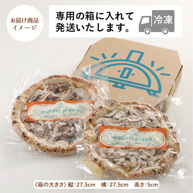 minoriの人気ピザ　Mサイズ　2枚セット