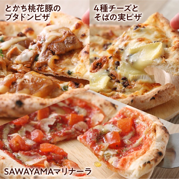 minoriの冷凍ピザSサイズ　選べる3枚セット