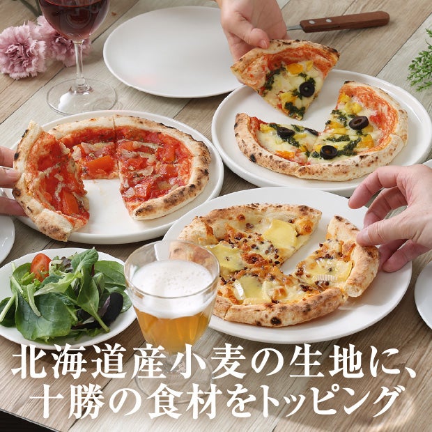 minoriの冷凍ピザSサイズ　選べる3枚セット