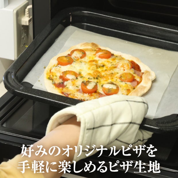 ピザ屋の冷凍玉生地