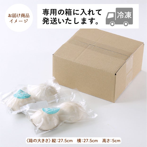 ピザ屋の冷凍玉生地