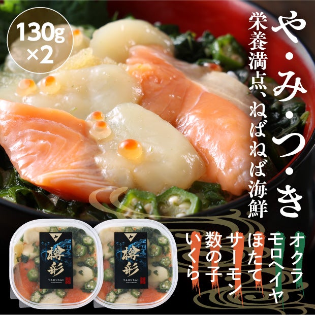 海鮮ねばねば丼