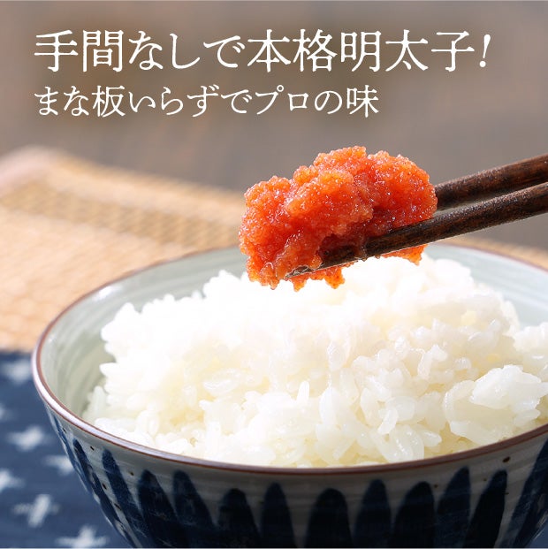 小分けほぐし小樽辛子明太子