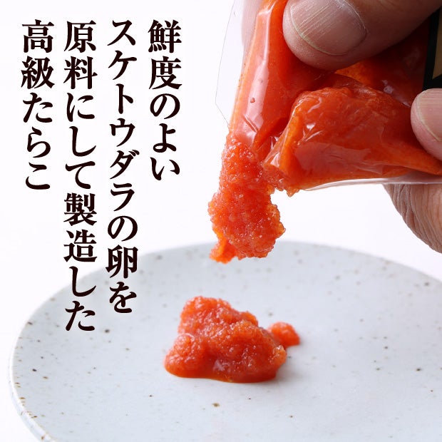 小分けほぐし小樽辛子明太子