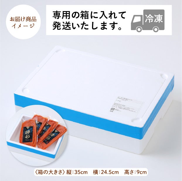 小分けほぐし小樽辛子明太子