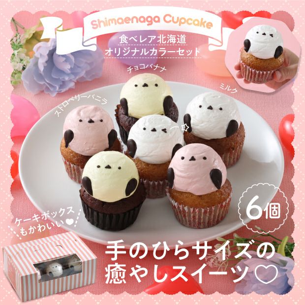 シマエナガのカップケーキ