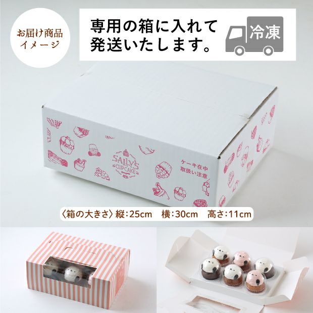 シマエナガのカップケーキ