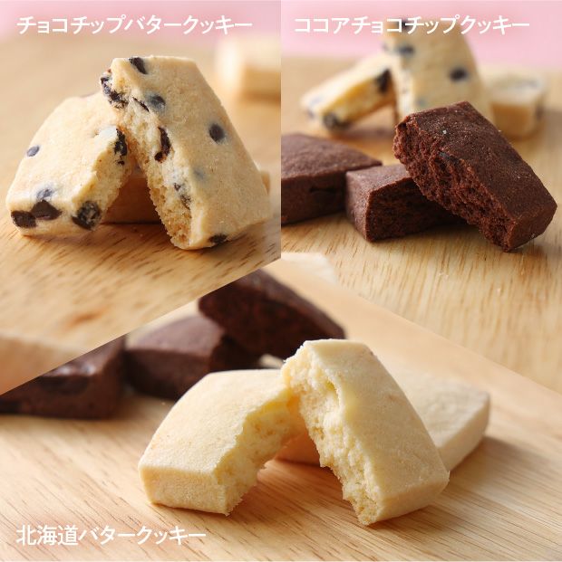 北海道焼き菓子　バタークッキーセット