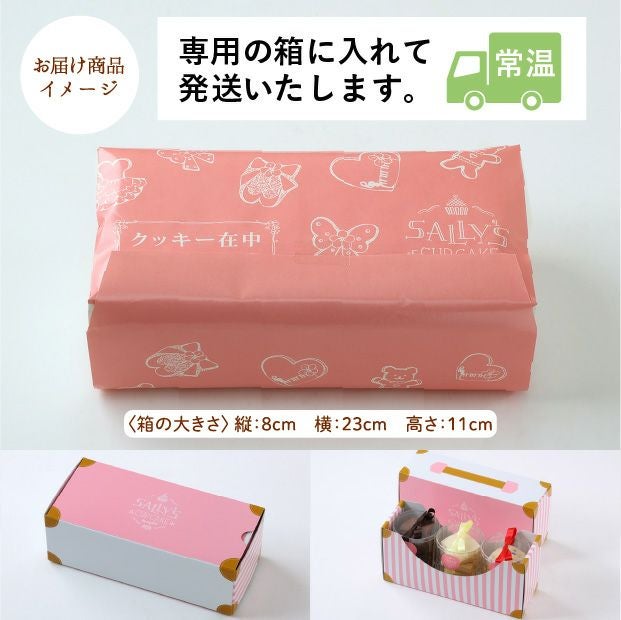 北海道焼き菓子　バタークッキーセット