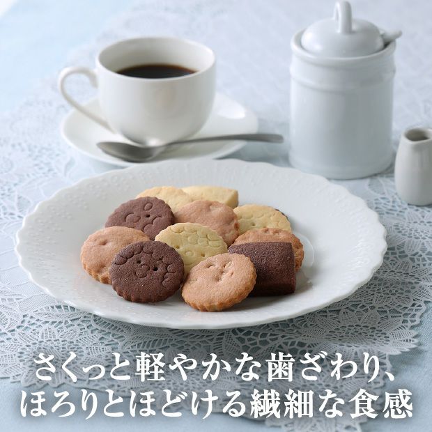 北海道焼き菓子　サリーズクッキーセット