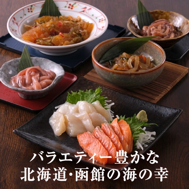 6種の幸福鮮食セット