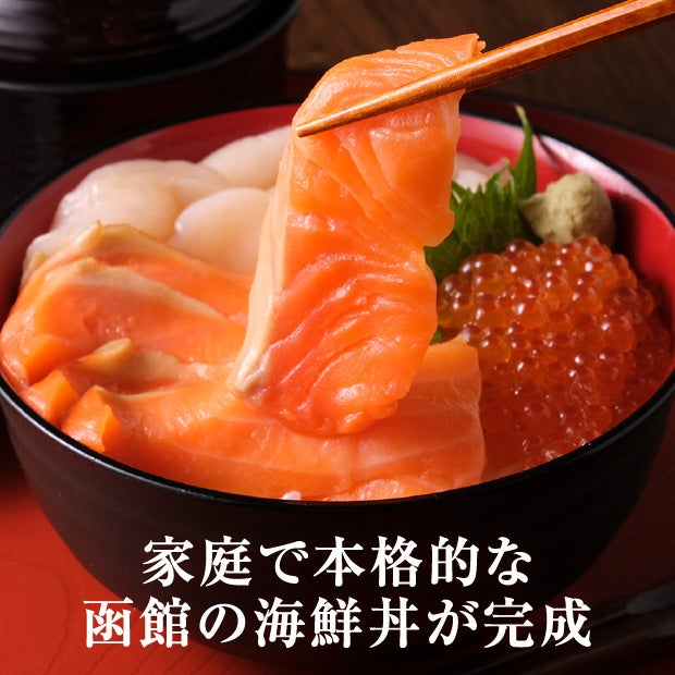 3種の具　海鮮丼セット